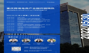 Sorftime正式入駐重慶水港綜合服務(wù)大樓，共同打造重慶跨境電商產(chǎn)業(yè)園！